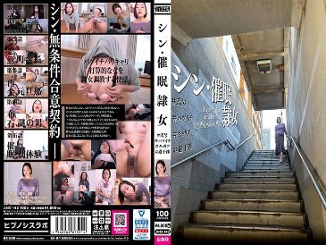 Shin-Hai ● 女奴#2#Batsuichi#Career#过分干涉平井诗织