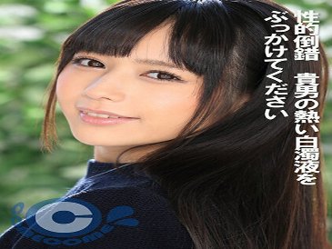 Perversão sexual, por favor, polvilhe o líquido leitoso quente de Takao