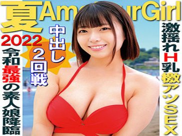 Amu-chan 2